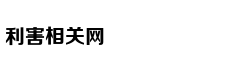 初灵信息：净利率和净资产收益率